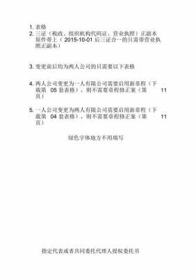 责任有限公司如何变更股东 