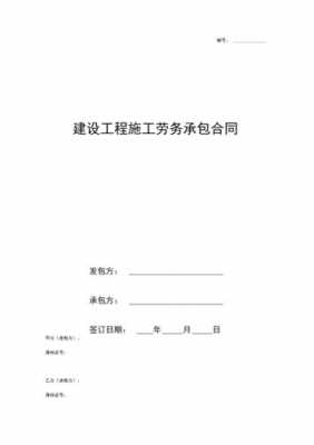 建设工程合同承包人的责任 
