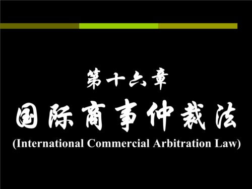 国际商事是什么 