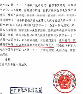 追究刑事责任与退休金 