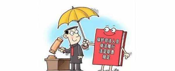 法官的责任制有用吗 