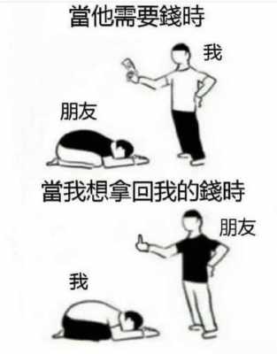 为什么我欠钱 