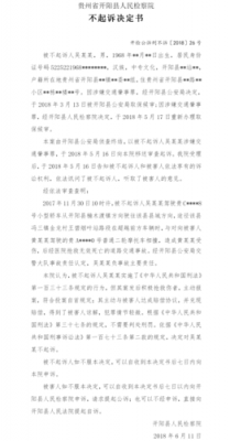 对责任认定书不服起诉 