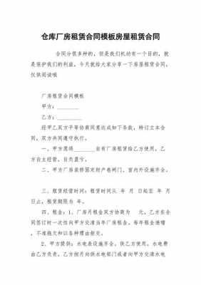厂房租赁合同甲方违约责任 