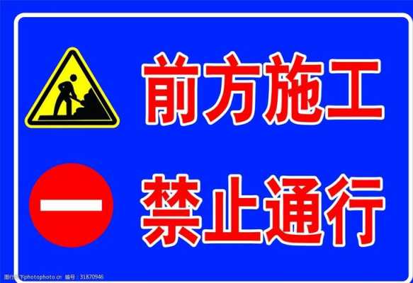 什么叫阻止施工 