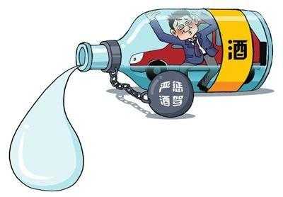 酒驾私了承担什么法律责任 