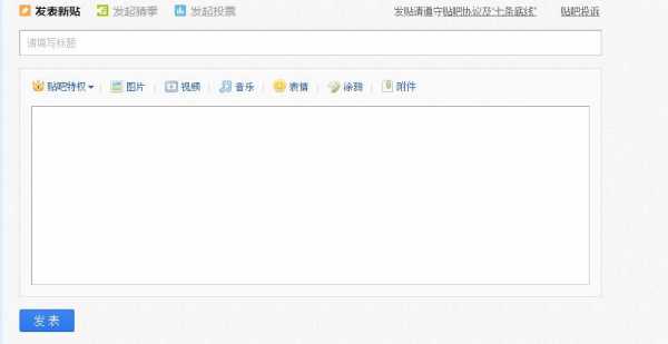 什么网络可以发帖 