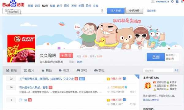 什么网络可以发帖 