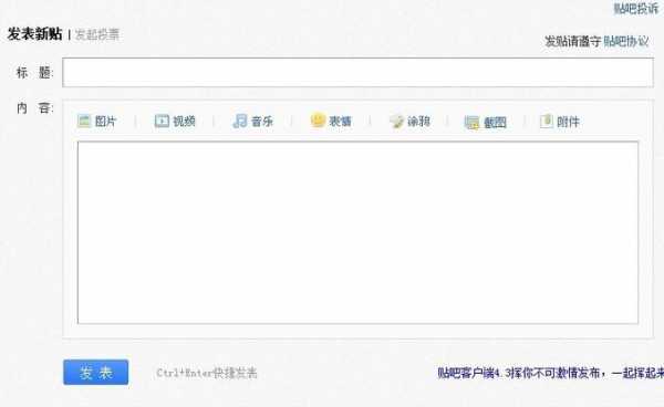 什么网络可以发帖 
