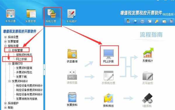 报税 都用什么软件 