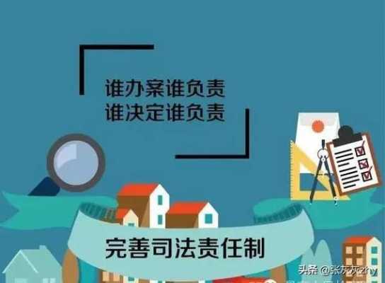 人民法院违法审判责任办法 