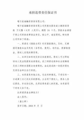 连带责任担保  一般保证 