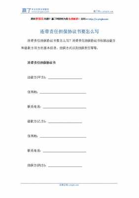 连带责任担保  一般保证 
