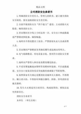 公司火灾后怎么处理责任人 
