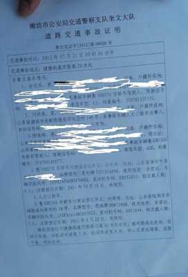 重大责任事故怎么查 