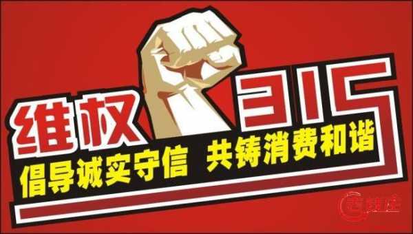 邮币卡维权是什么 