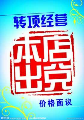 兑店包括什么 