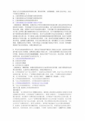 侵权责任法司考案例16年 