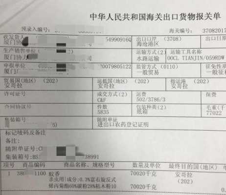 什么海关滞留票 