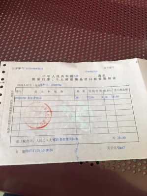 什么海关滞留票 