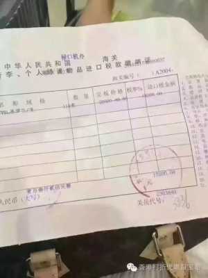 什么海关滞留票 