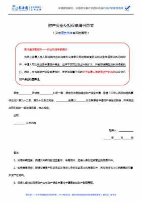 反担保保证责任纠纷答辩状 