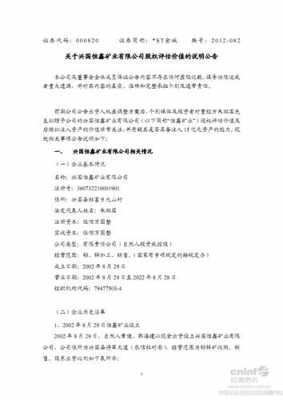 股权说明是什么 