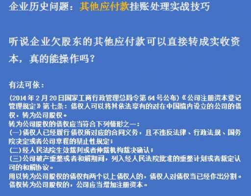 其他应付款的法律责任 