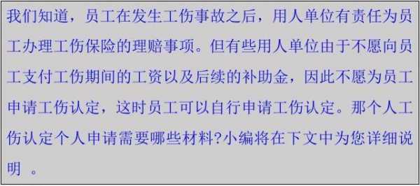 企业工伤事故责任人 