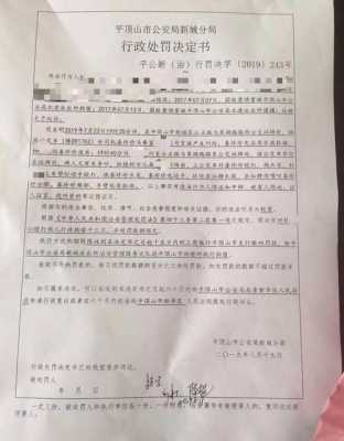 行政处分的刑事责任 