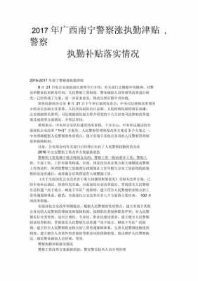 保安都有什么补贴 