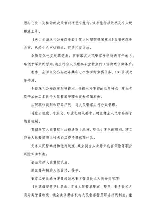 保安都有什么补贴 