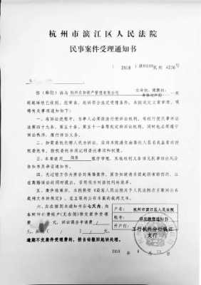 什么叫法院立案 