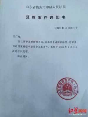 什么叫法院立案 