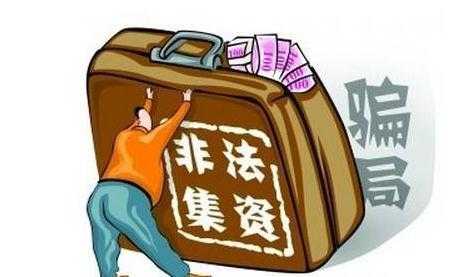 集资诈骗罪的民事责任 