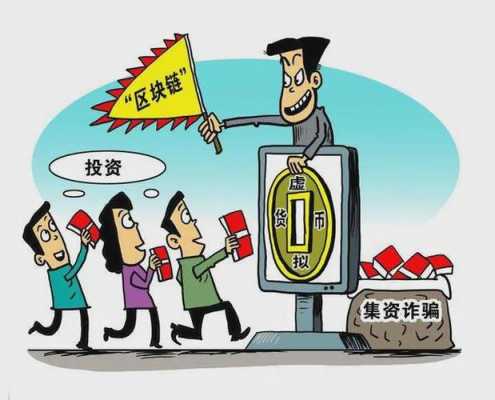 集资诈骗罪的民事责任 