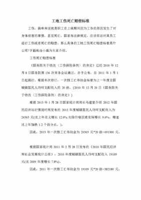 死亡赔款按什么 