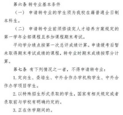 什么叫免费委培生 