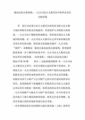 最高院关于举证责任分配 