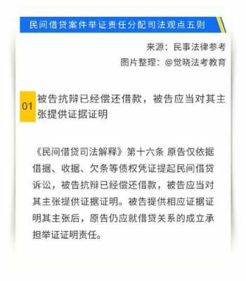 最高院关于举证责任分配 
