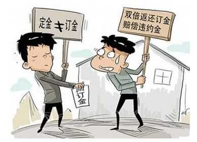 不支付定金的违约责任 