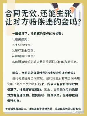 不支付定金的违约责任 