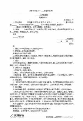 抗诉准备什么材料 