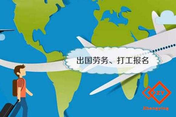什么工作要出国 