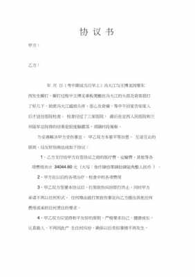 甲方不承担任何责任怎么写 