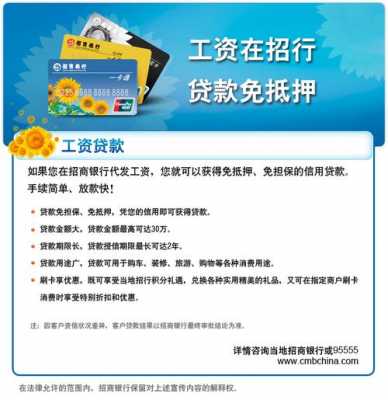 银行代发有什么 