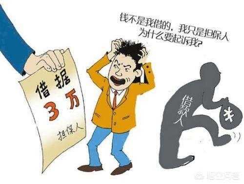代借人是否要承担责任 