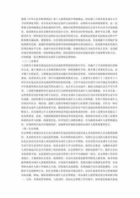 什么是保安处分 