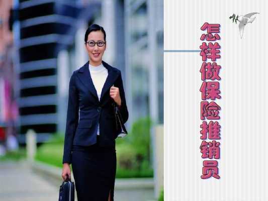 要员保险是什么 