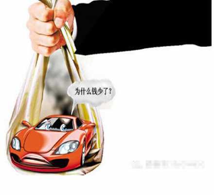 退车有什么损失 